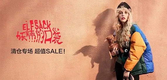 服装物流包装解决方案——妖精的口袋